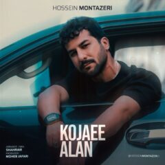 کاور کجایی الان