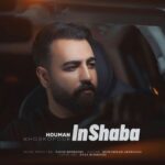 هومن خسروپور – این شبا