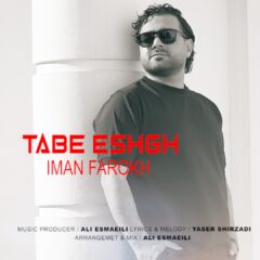 کاور تب عشق