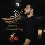 ایمان غلامی – طبیب من