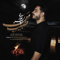 کاور طبیب من از ایمان غلامی