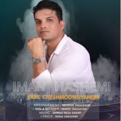 کاور یار چشمون سیاهوم