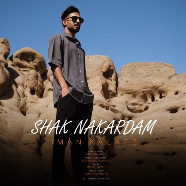 کاور آهنگ شک نکردم از ایمان کلاته