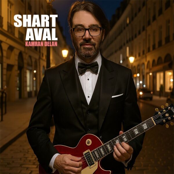 کاور آهنگ شرط اول از کامران دلان