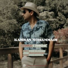 کاور غرق تماشا