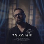 کامران – تو کجایی