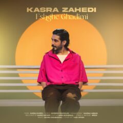 کاور عشق قدیمی از کسری زاهدی