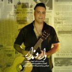کیوان بحرینی – دارو ندار