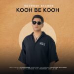 کورش باقری – کوه به کوه