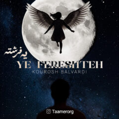 کاور یه فرشته از کوروش بلوردی