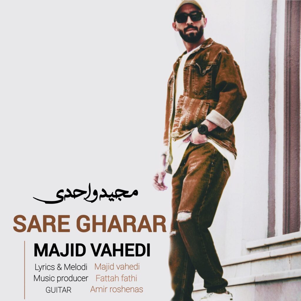 کاور آهنگ سر قرار از مجید واحدی