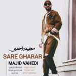 مجید واحدی – سر قرار