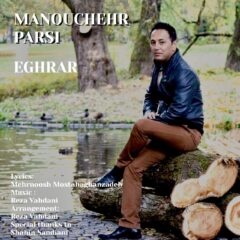 کاور اقرار از منوچهر پارسی