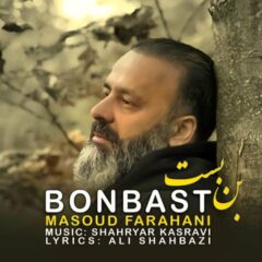 کاور بن بست