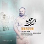 مهدی جلیلی – قدم زدم