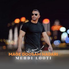 کاور مگه دوسم نداری