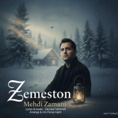 کاور زمستون