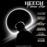 مهران عطار – هیچ