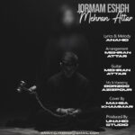 مهران عطار – جرمم عشق