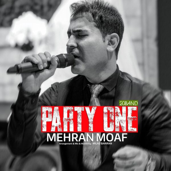 کاور آهنگ پارتی ۱ از مهران معاف