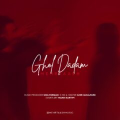 کاور قول دادم