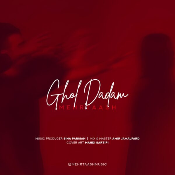 کاور آهنگ قول دادم از مهرتاش