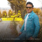 مرصاد خوشگو – یاقوت زرد