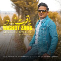 کاور یاقوت زرد از مرصاد خوشگو