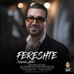 میثم اکبری – فرشته