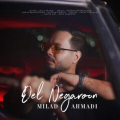 کاور دل نگرون از میلاد احمدی