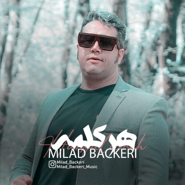 کاور آهنگ هرکلمه از میلاد باکری