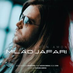 کاور امون امون