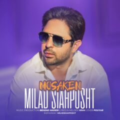 کاور مسکن از میلاد سیاه پشت