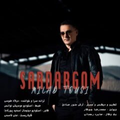 کاور سردرگم