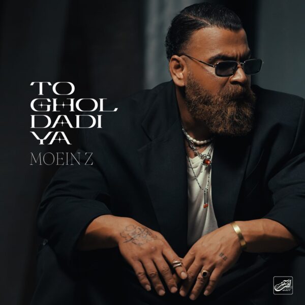 کاور آهنگ تو قول دادیا (معین زندی) از معین زد