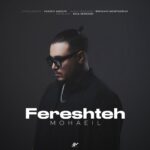 محاعیل – فرشته