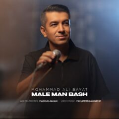 کاور مال من باش