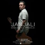 محمد رامزی – جنجالی