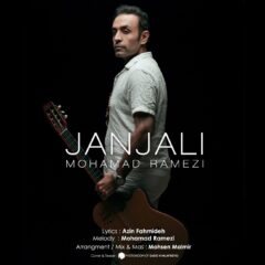 کاور جنجالی