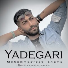 کاور یادگاری از محمدرضا شمس