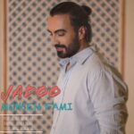 محسن فمی – جادو