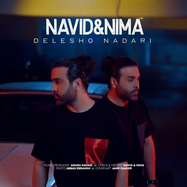 کاور آهنگ دلشو نداری از نوید و نیما
