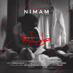 کاور خواب آینه