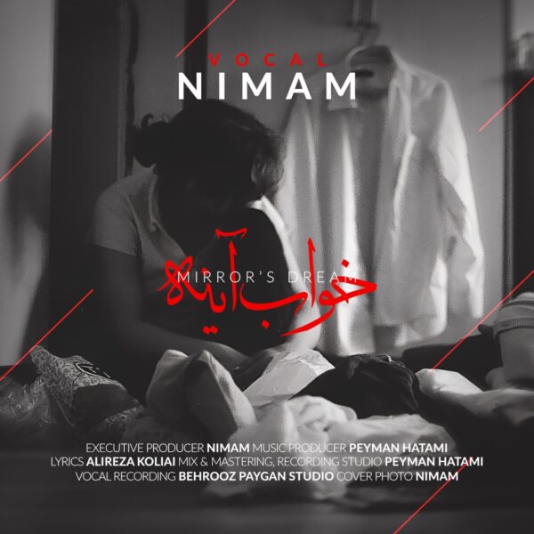 کاور آهنگ خواب آینه از نیمام