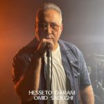 امید صادقی – حس تو دارم