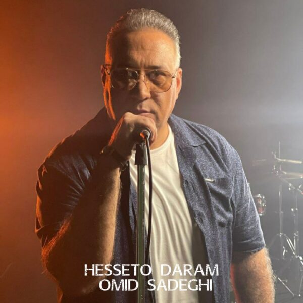 کاور آهنگ حس تو دارم از امید صادقی