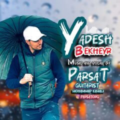 کاور یادش بخیر از پارسا تی