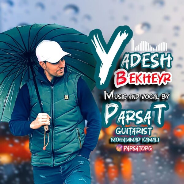 کاور آهنگ یادش بخیر از پارسا تی