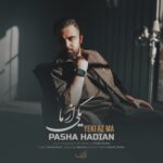 پاشا هادیان – یکی از ما