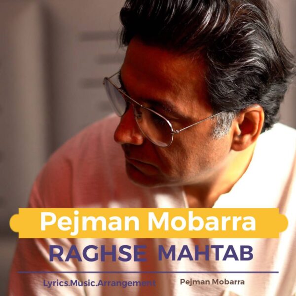 کاور آهنگ رقص مهتاب از پژمان مبرا